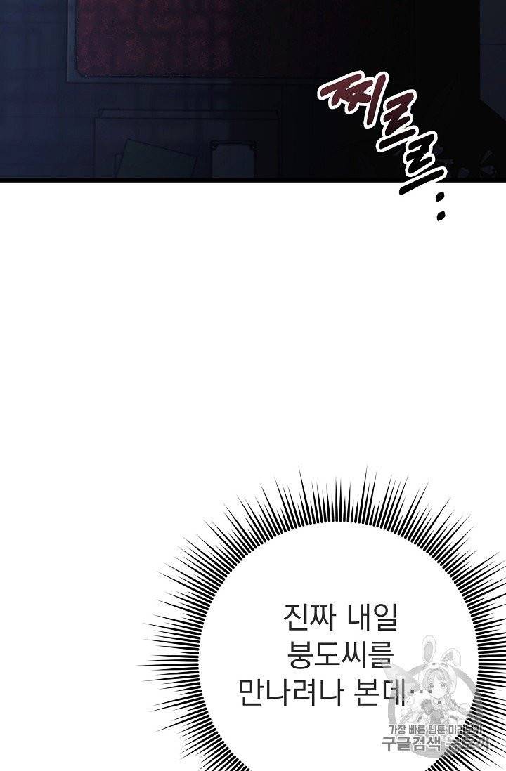 인현왕후의 남자 15화 7