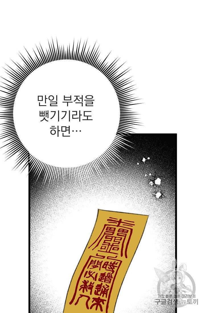 인현왕후의 남자 15화 9