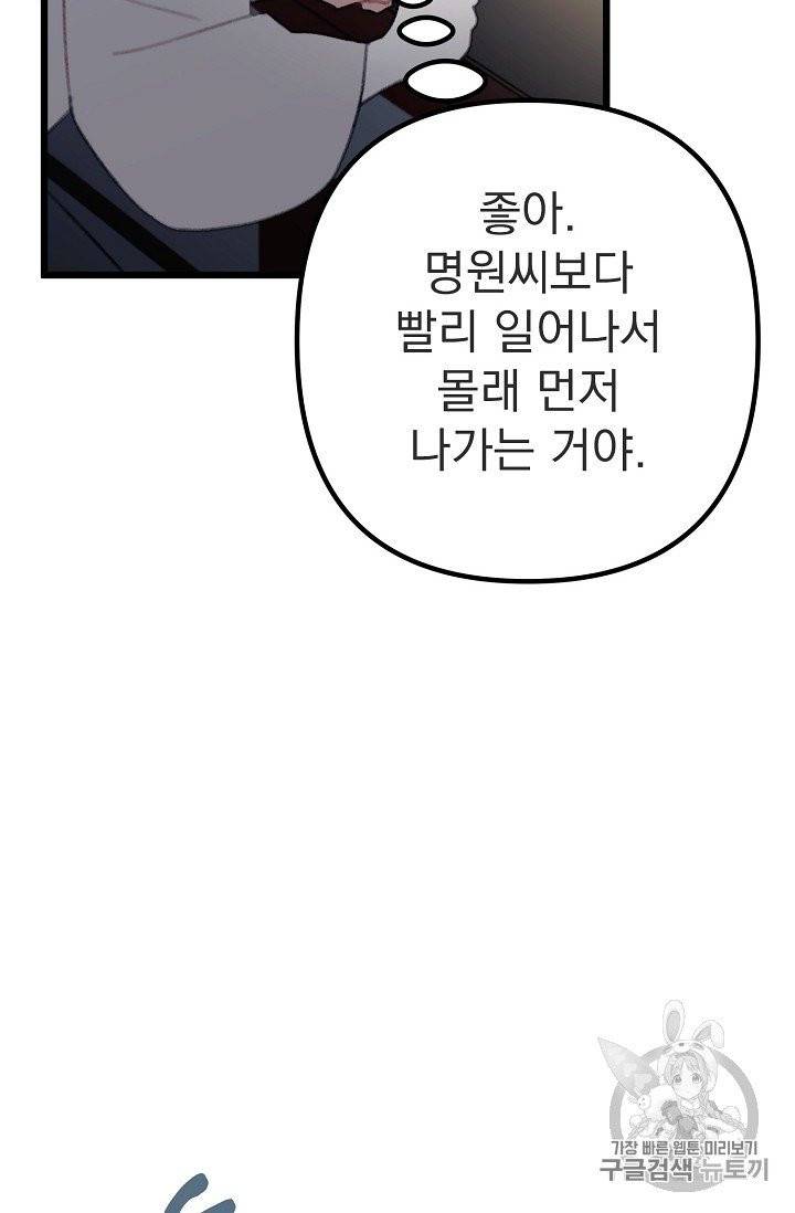 인현왕후의 남자 15화 13