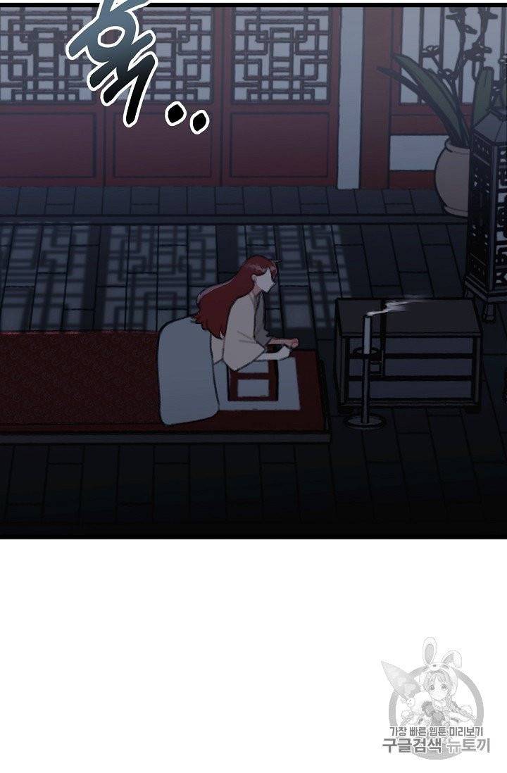 인현왕후의 남자 15화 14