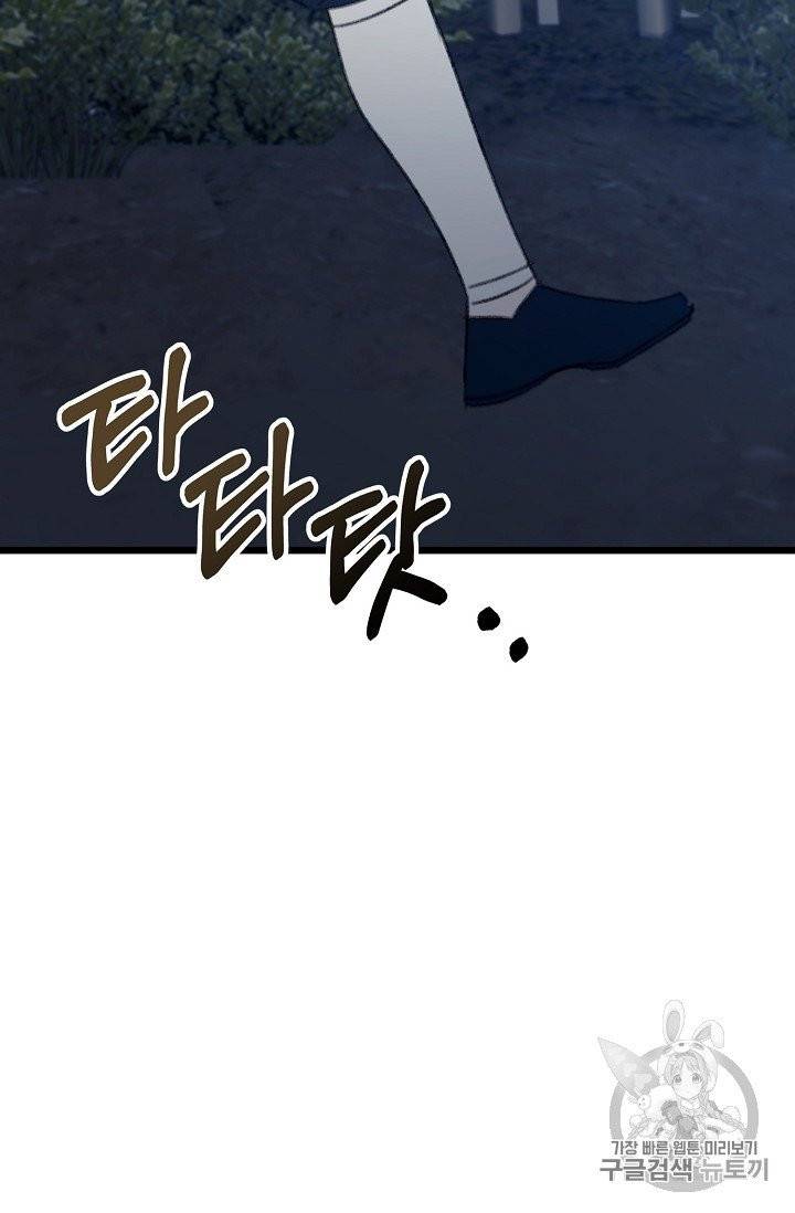 인현왕후의 남자 15화 17