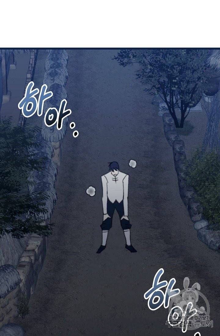 인현왕후의 남자 15화 18