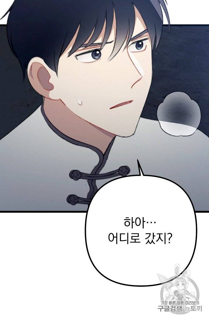인현왕후의 남자 15화 20