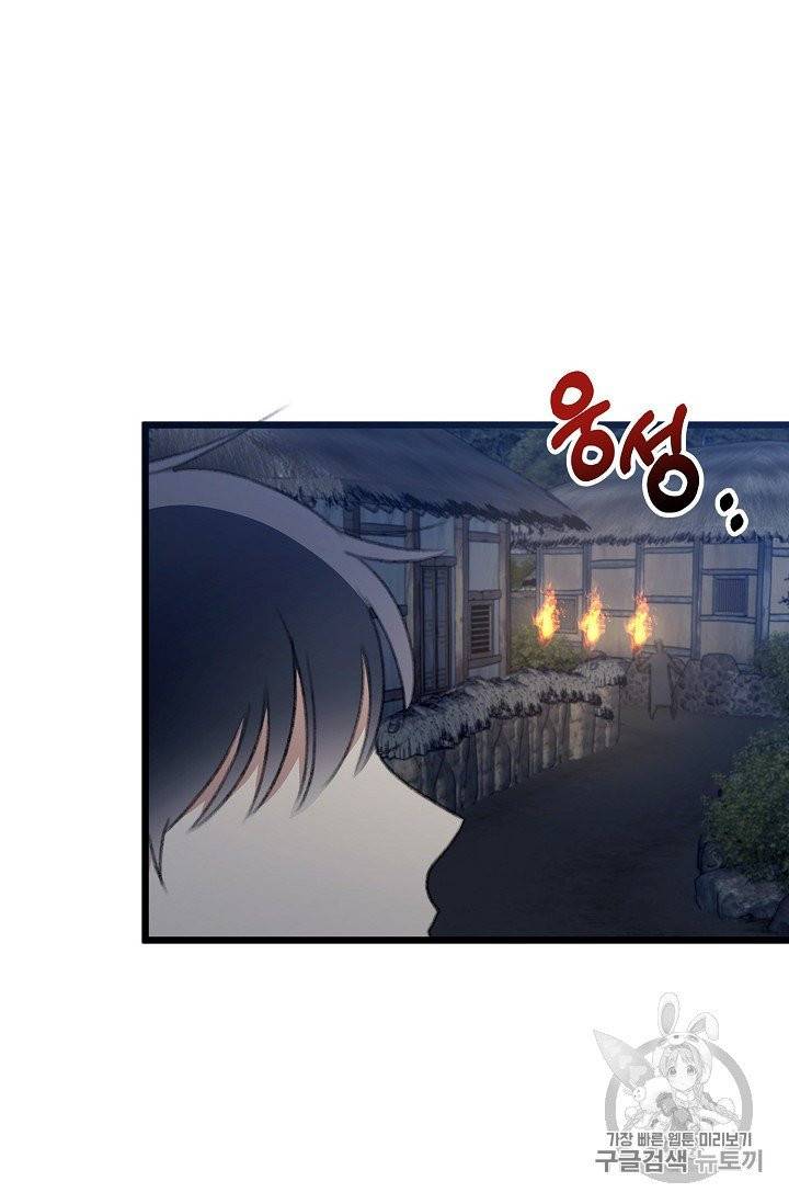 인현왕후의 남자 15화 21