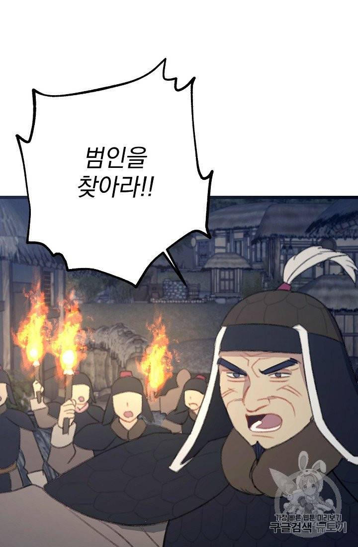 인현왕후의 남자 15화 22