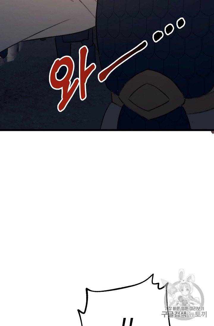 인현왕후의 남자 15화 23