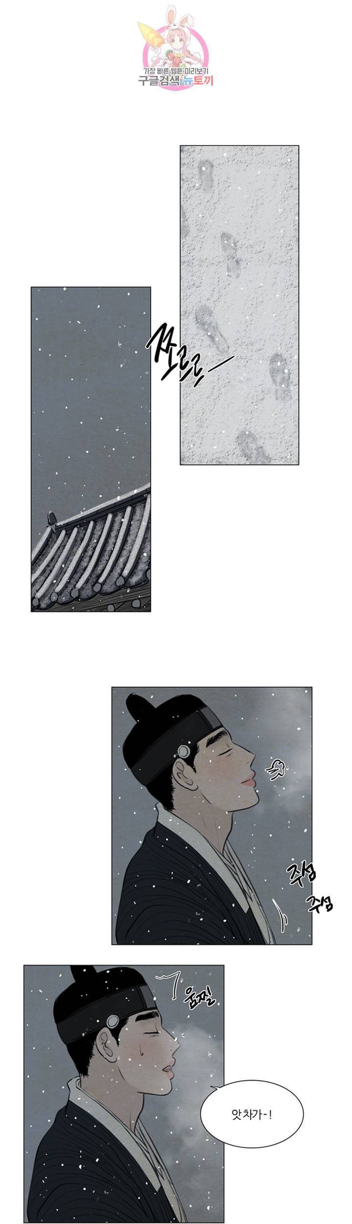 귀태 종천지모 16화 1