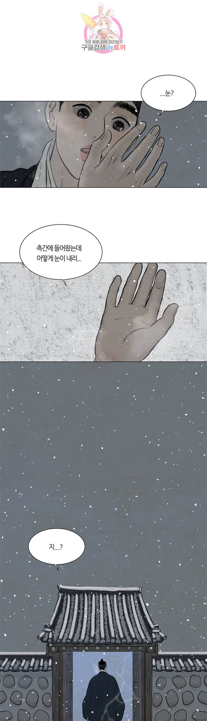귀태 종천지모 16화 2