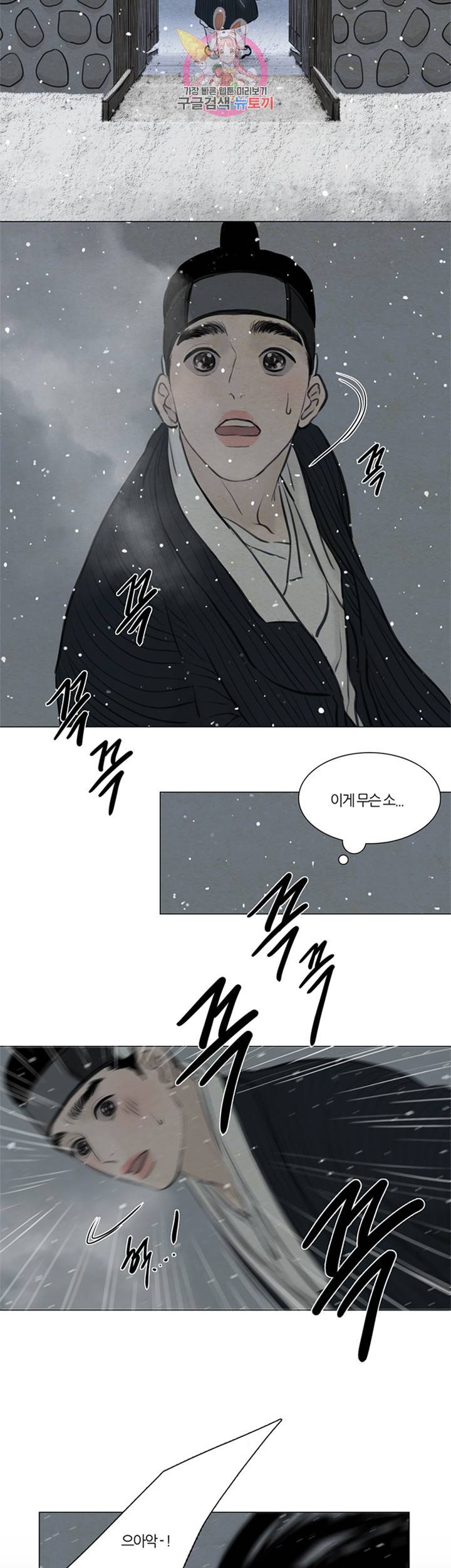 귀태 종천지모 16화 3
