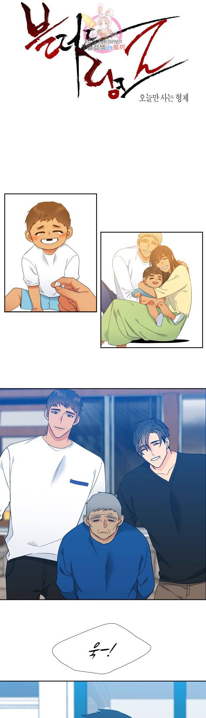 블러드 링크 시즌2 46화 1