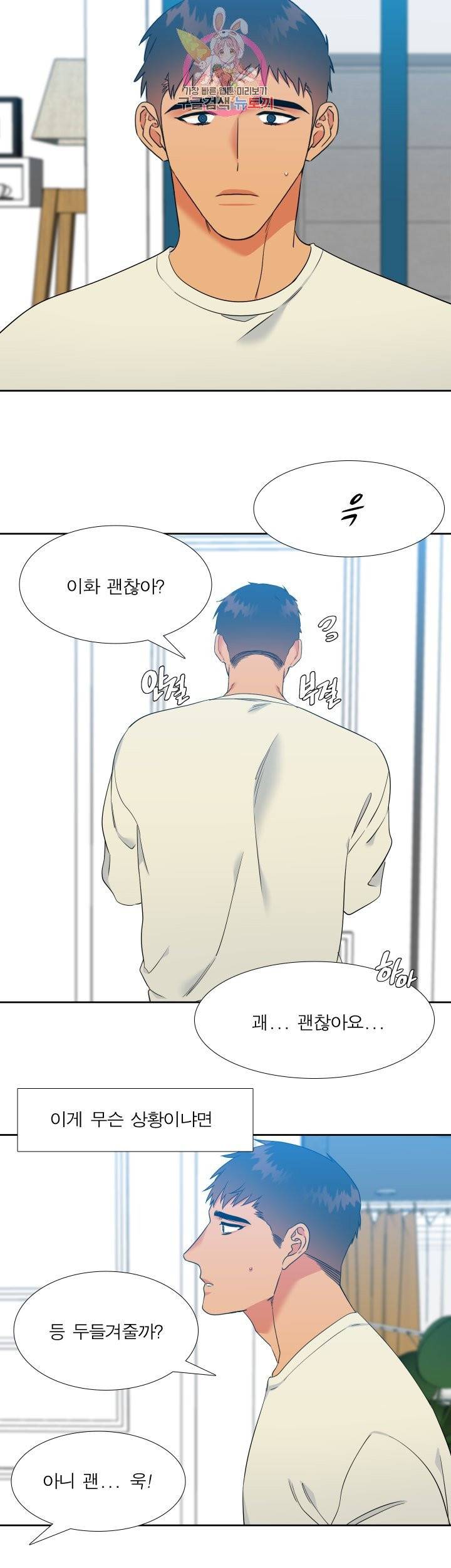 블러드 링크 시즌2 46화 2