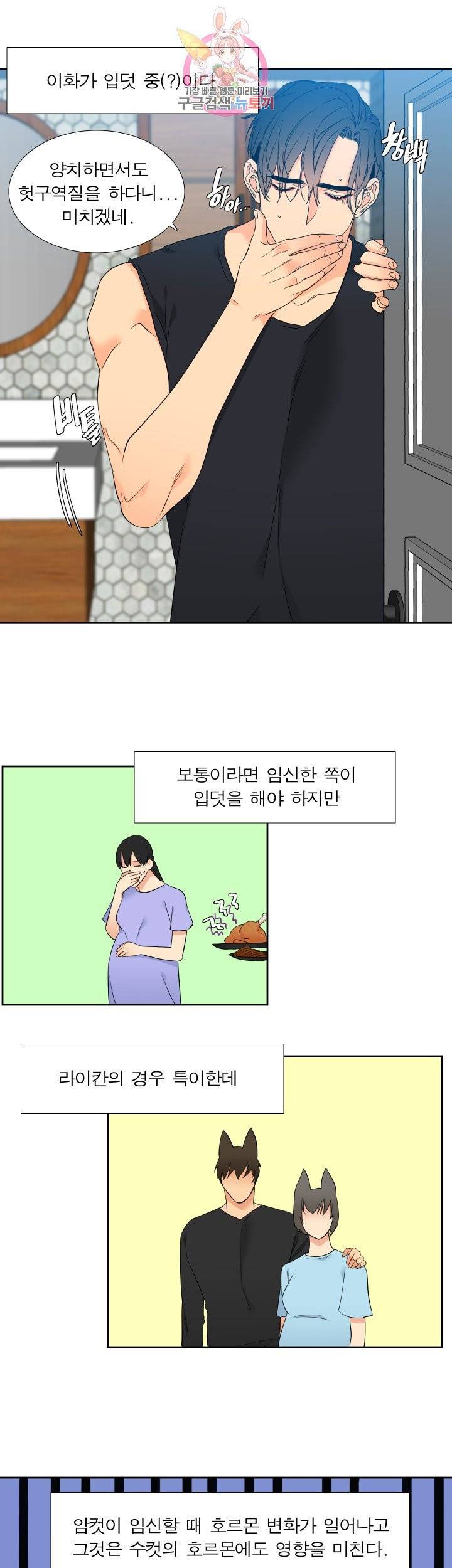블러드 링크 시즌2 46화 3