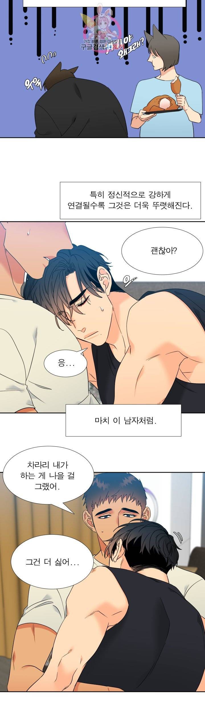 블러드 링크 시즌2 46화 4