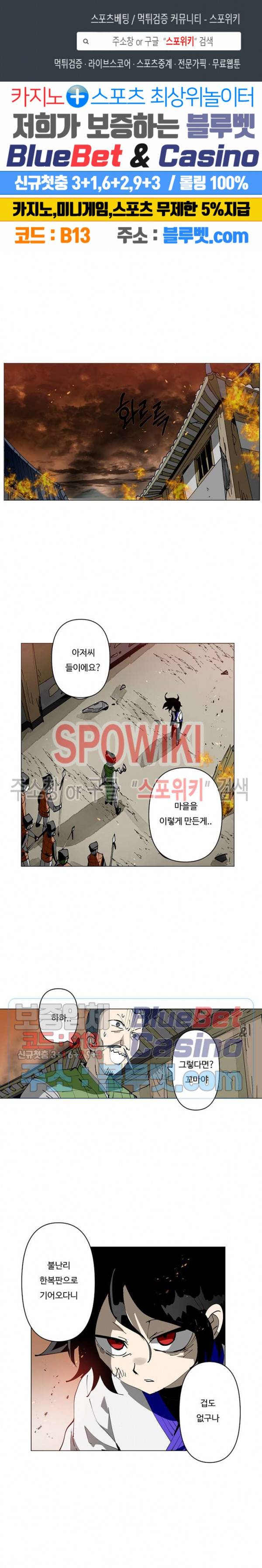 노력의 卍(만) 4화 1