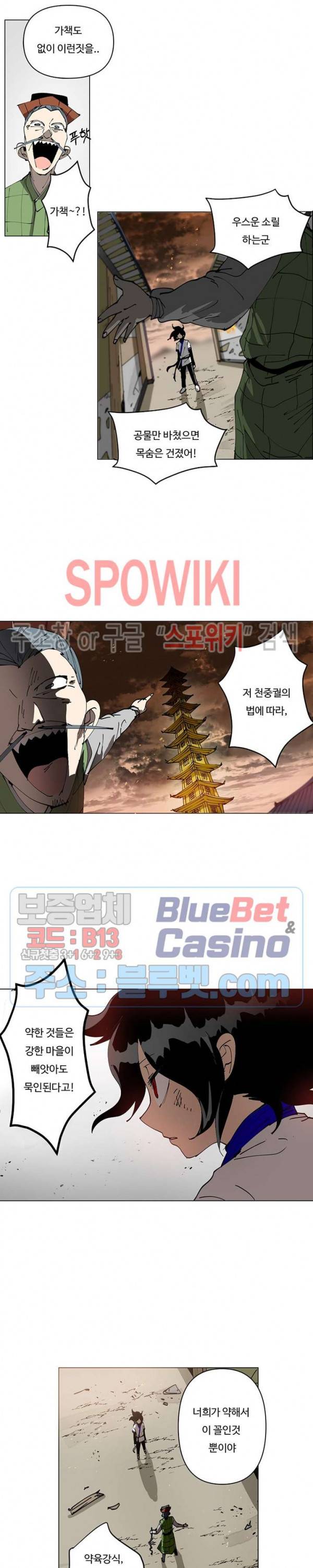 노력의 卍(만) 4화 2