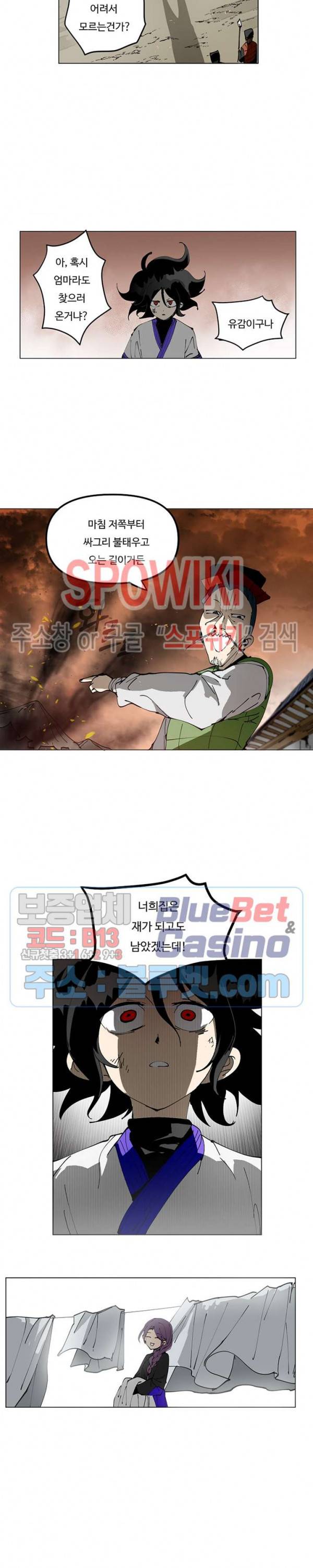 노력의 卍(만) 4화 3