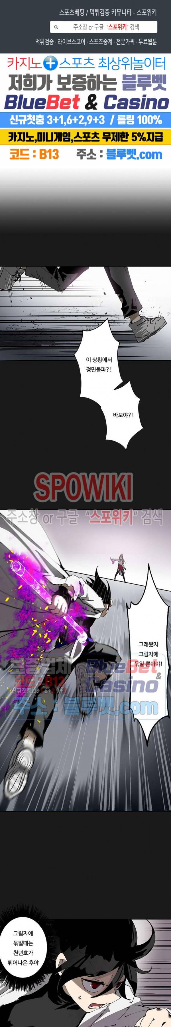 노력의 卍(만) 13화 1