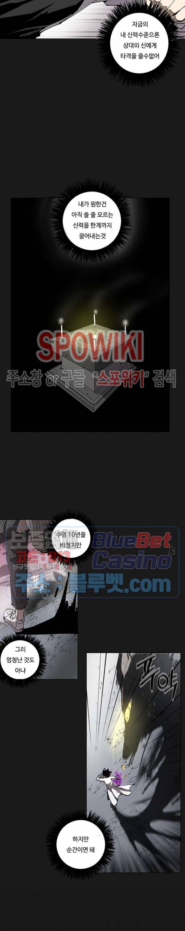 노력의 卍(만) 13화 2