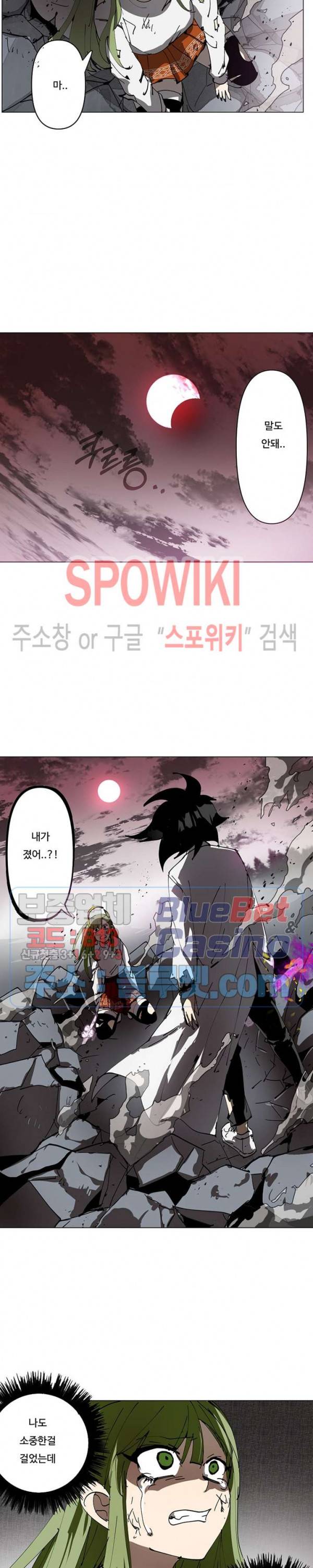 노력의 卍(만) 13화 4