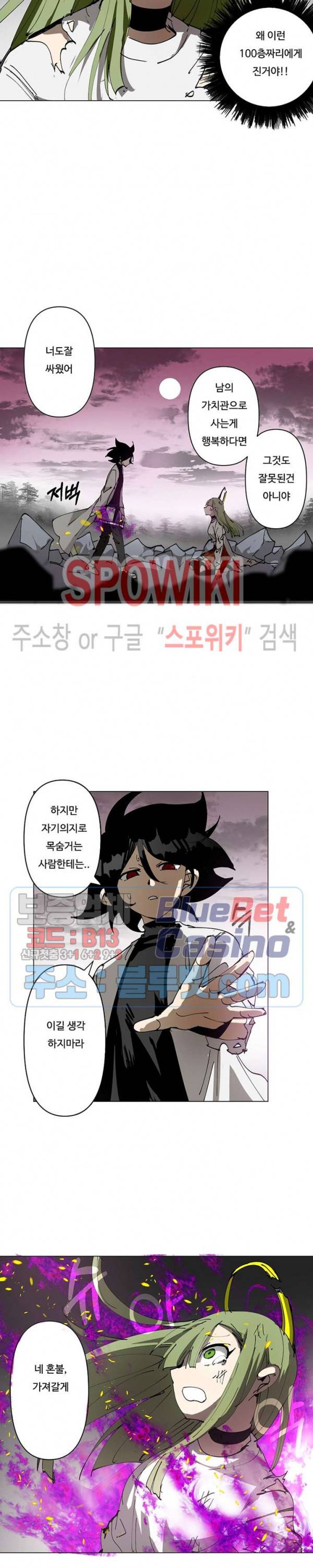 노력의 卍(만) 13화 5