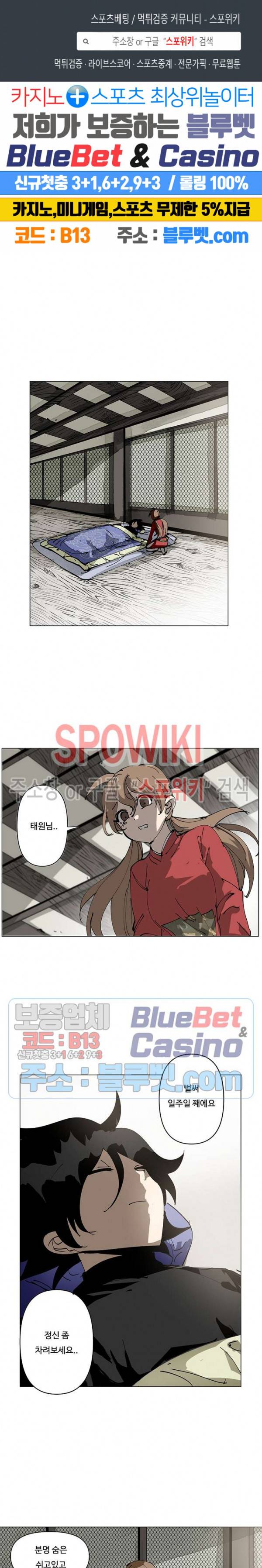 노력의 卍(만) 23화 1
