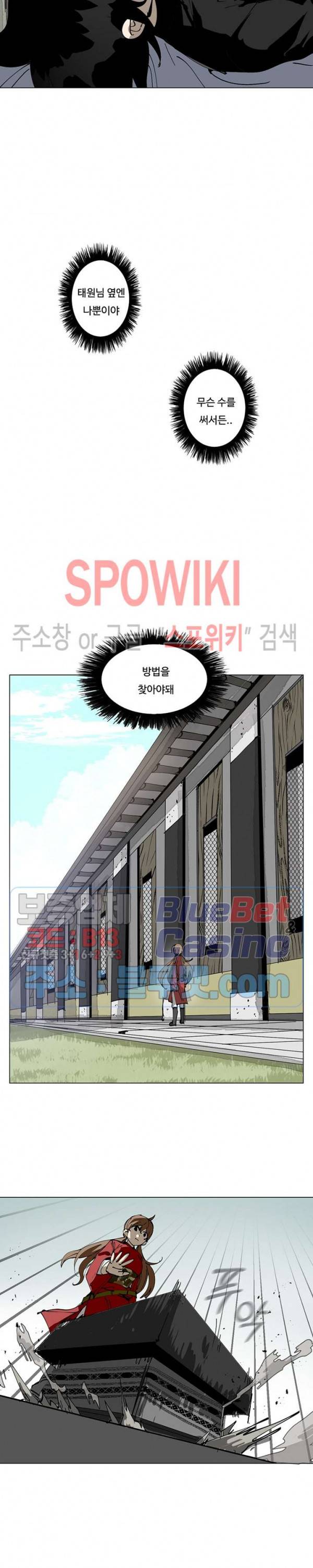 노력의 卍(만) 23화 3