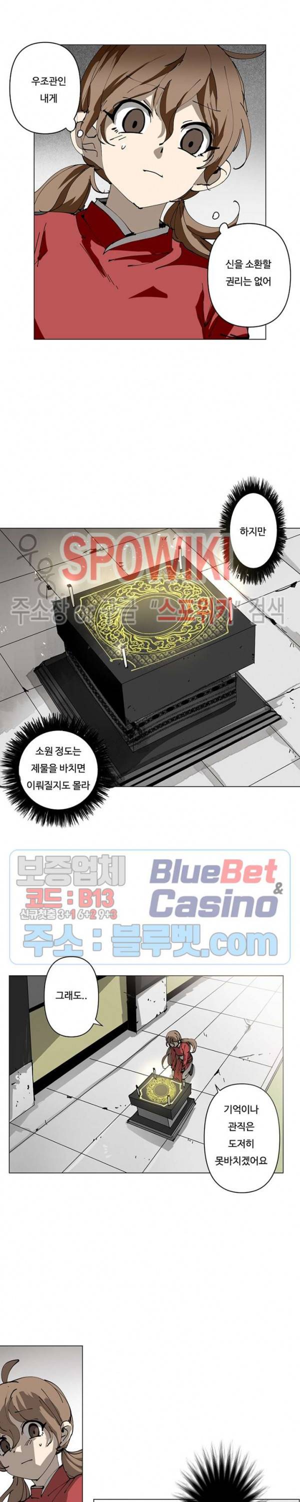 노력의 卍(만) 23화 4