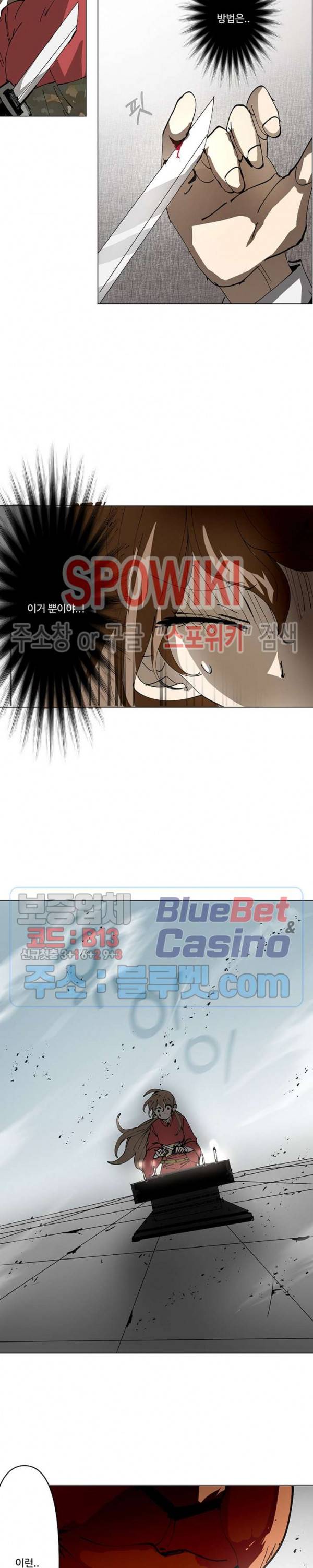 노력의 卍(만) 23화 5