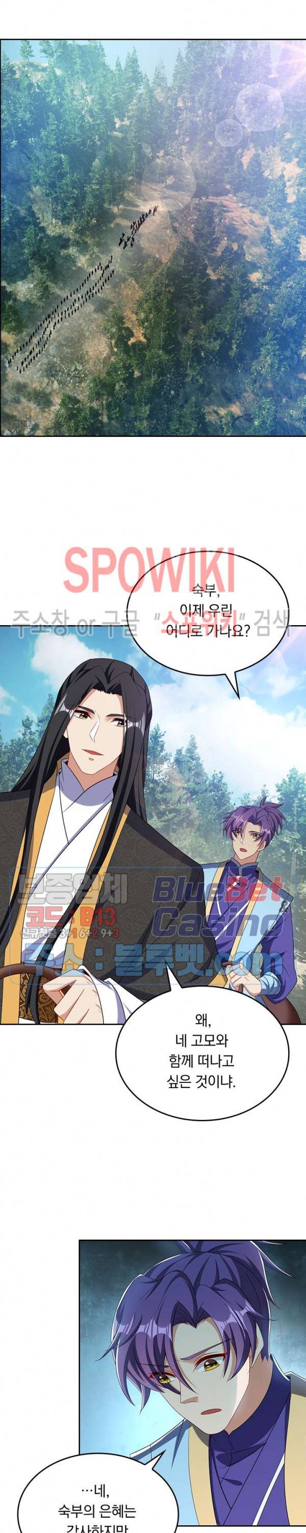 왕이 돌아왔도다 89화 3