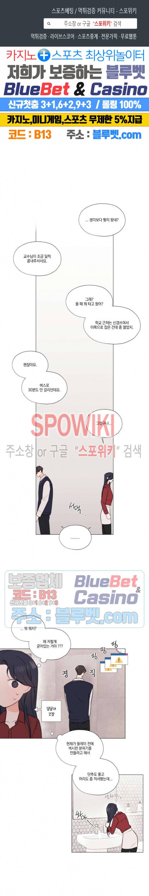 하드코어 바닐라 3화 1