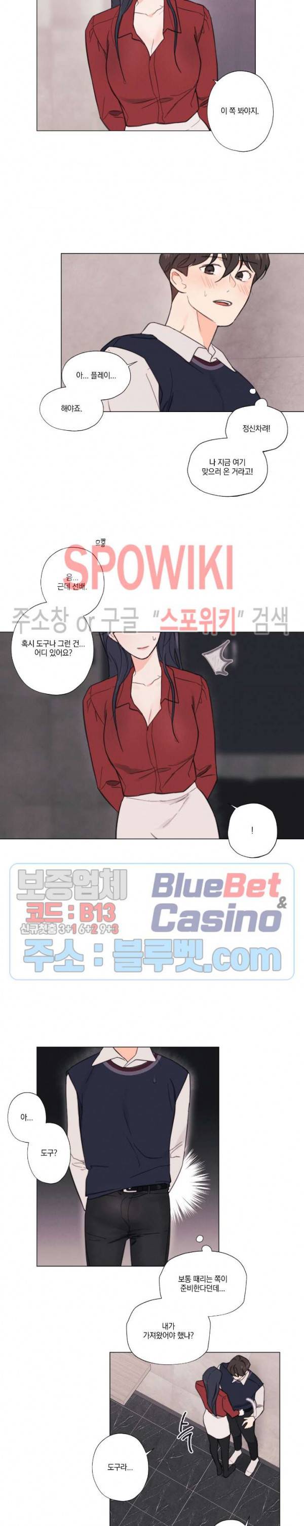 하드코어 바닐라 3화 3