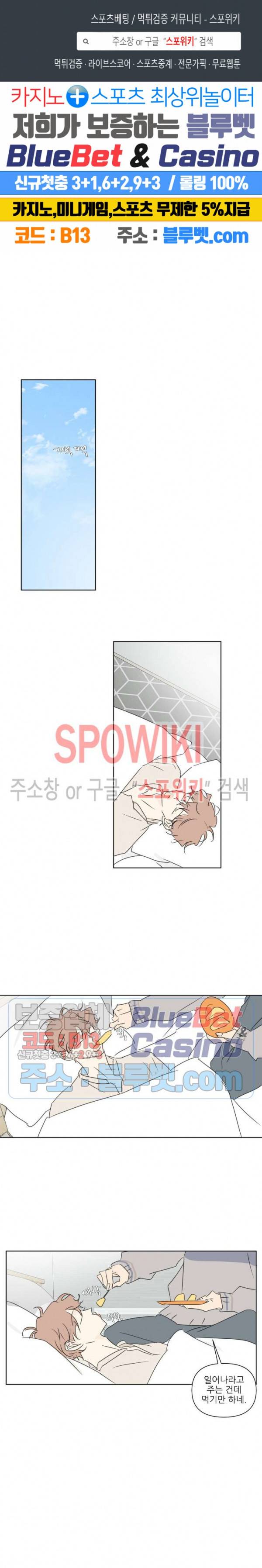 피장파장의 오류 35화 1