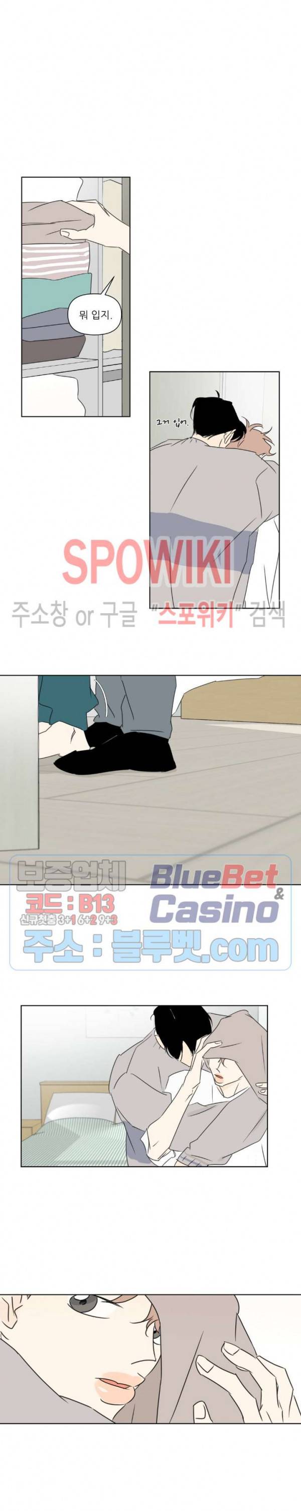 피장파장의 오류 35화 2
