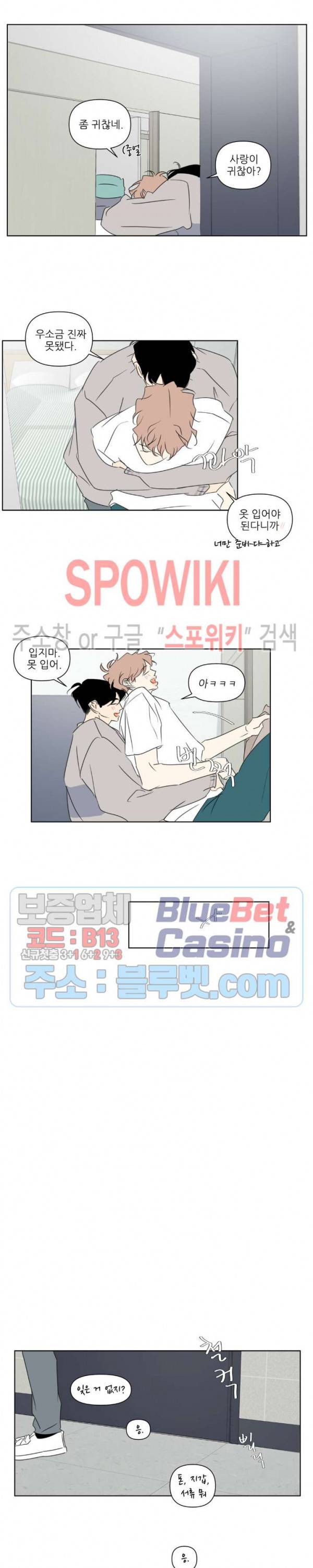 피장파장의 오류 35화 3