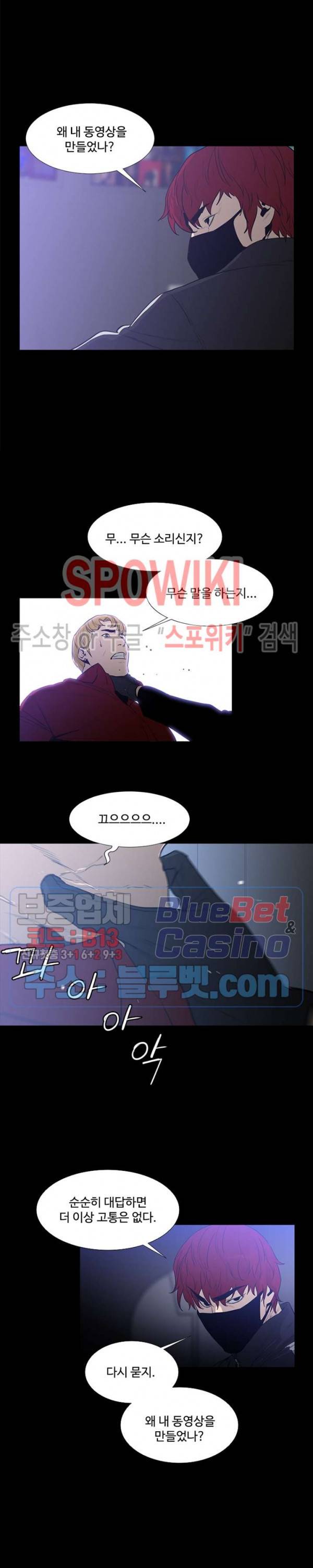 콜로세움 51화 3