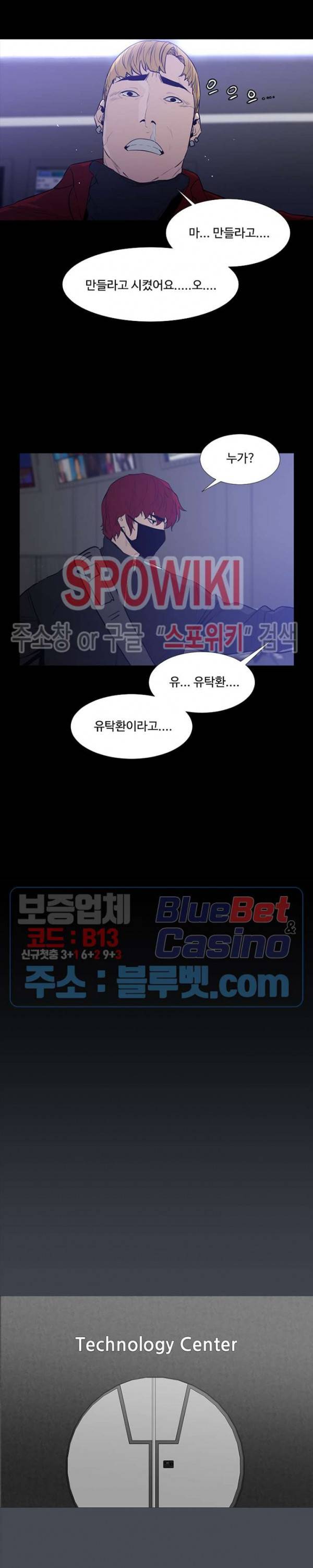 콜로세움 51화 4