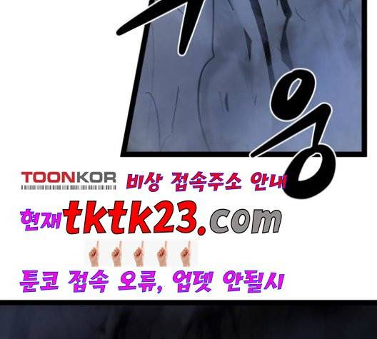 고삼무쌍 71화 3