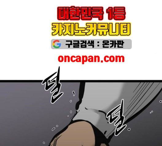 고삼무쌍 71화 7