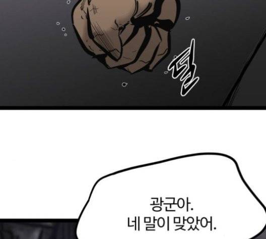 고삼무쌍 71화 8