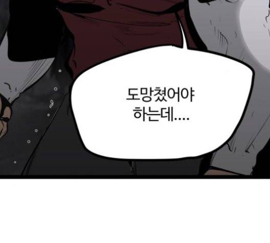 고삼무쌍 71화 10