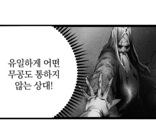 고삼무쌍 71화 11