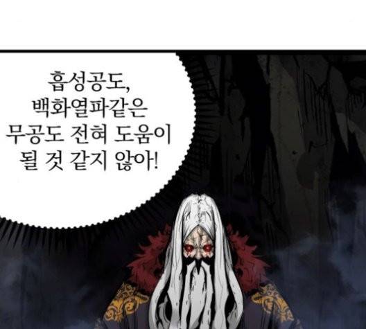 고삼무쌍 71화 12
