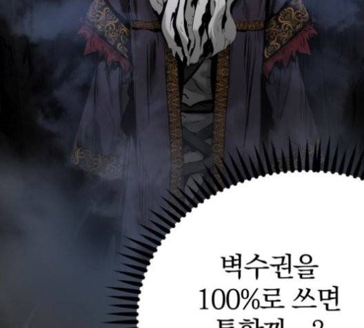 고삼무쌍 71화 13