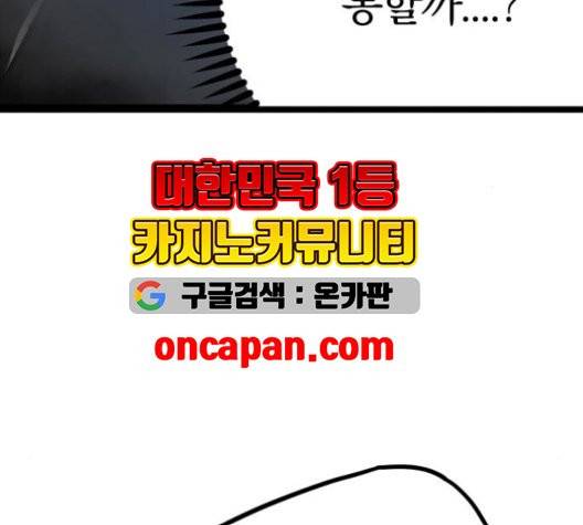 고삼무쌍 71화 14