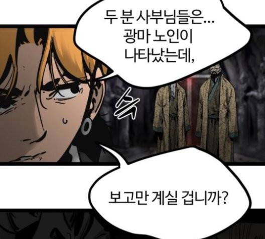 고삼무쌍 71화 15