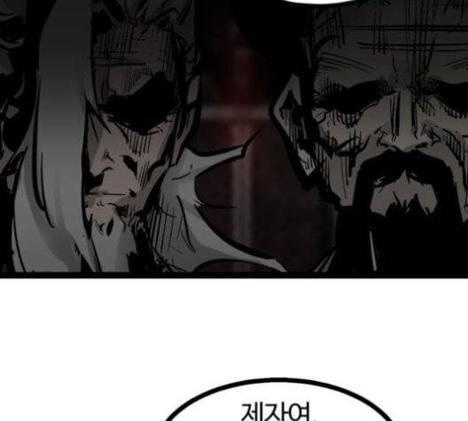 고삼무쌍 71화 16