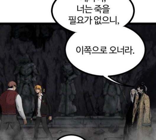 고삼무쌍 71화 17