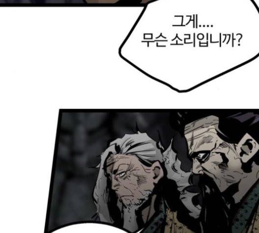 고삼무쌍 71화 19
