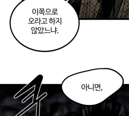 고삼무쌍 71화 20
