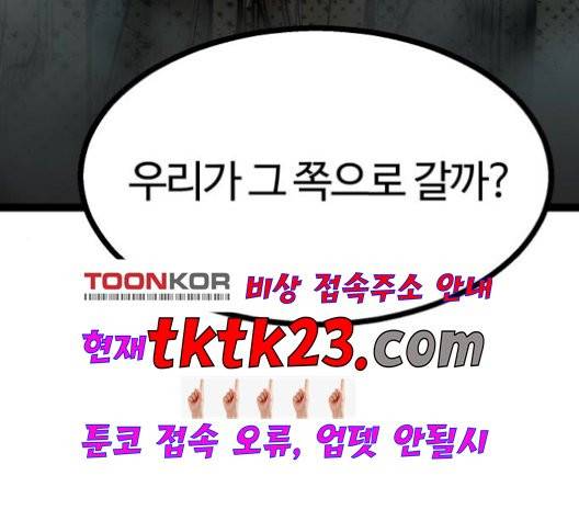 고삼무쌍 71화 22